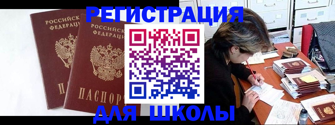 прописка 2025 в Нягани