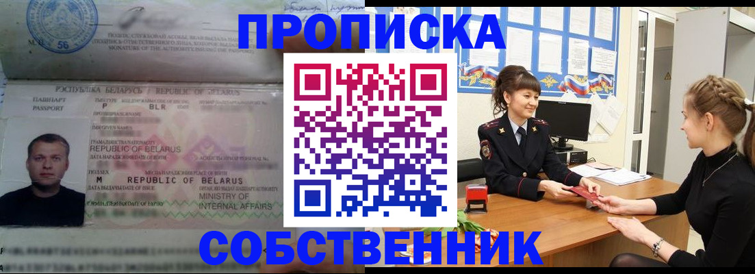 прописка для кредита в Нягани