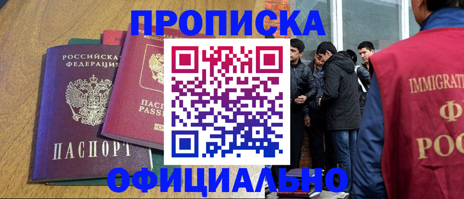 где прописаться в Нягани