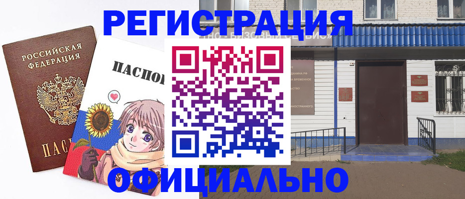 где прописаться в Нягани