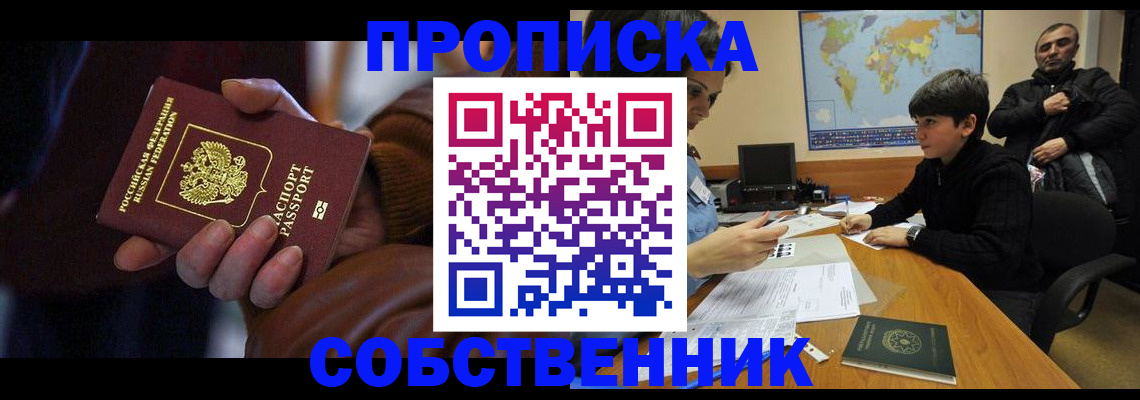 прописка регистрация в Нягани