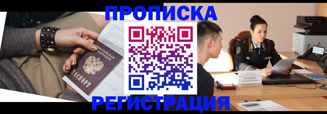 прописка гарантия в Нягани