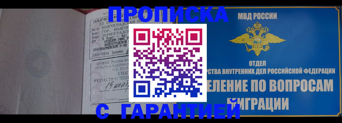 временная регистрация недорого в Нягани