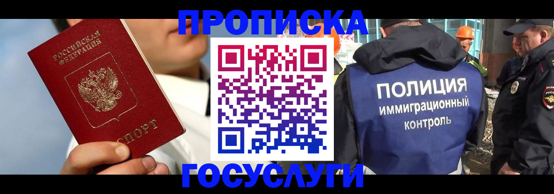 прописка в Нягани