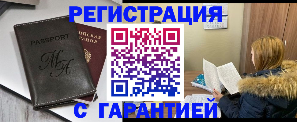 прописка для работы в Нягани