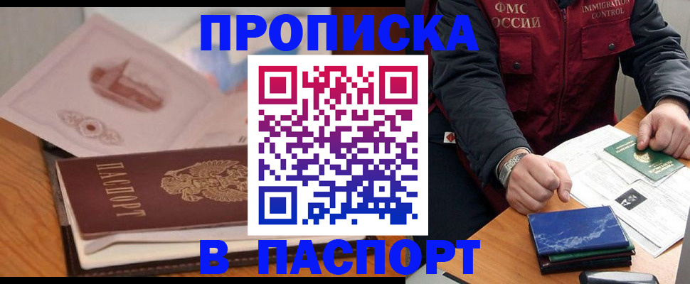 временная регистрация адрес в Нягани