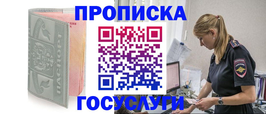 прописка для кредита в Нягани