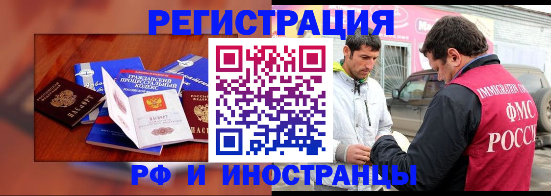 купить прописку в Нягани