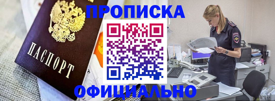 временная регистрация гарантия в Нягани