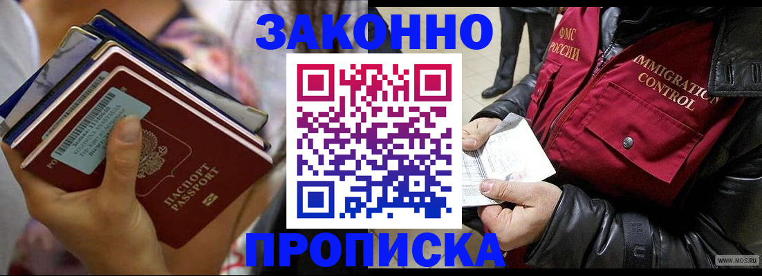 временная регистрация для всех в Нягани